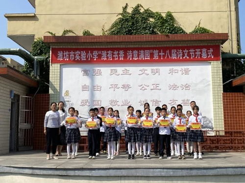 濰坊市實(shí)驗(yàn)小學(xué)第十八屆詩(shī)文節(jié)盛大開(kāi)幕 海口市英才小學(xué)共襄盛舉